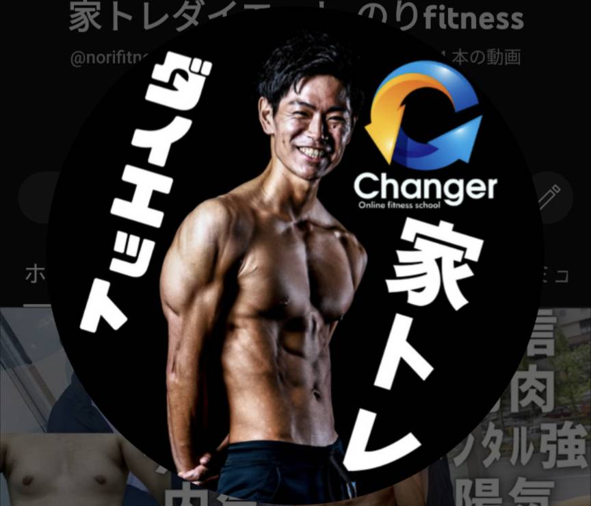 のりfitness様